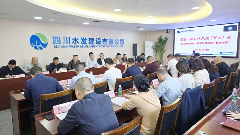 公司動(dòng)員部署深入貫徹中央八項規定精神 學(xué)習教育工作