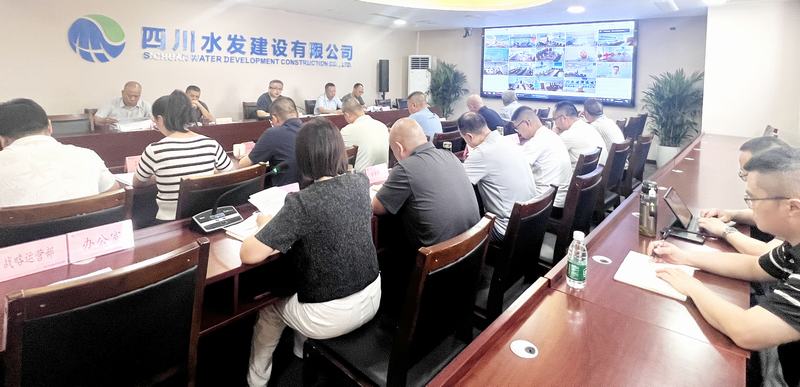 公司召開(kāi)2025年階段生產(chǎn)經(jīng)營(yíng)會(huì )
